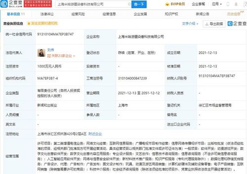 米哈游上海再落子，新公司深耕數(shù)字文創(chuàng)與游戲開發(fā)新賽道