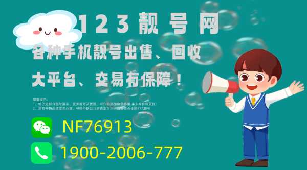 浙江溫州手機(jī)靚號(hào)的數(shù)字藝術(shù) 探索號(hào)碼設(shè)計(jì)中的創(chuàng)意、美感與文化創(chuàng)意應(yīng)用