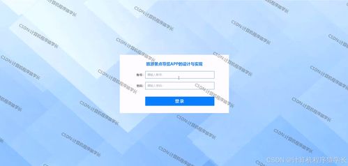 SpringBoot+微信小程序 旅游景點導覽App的設計、實現與項目咨詢